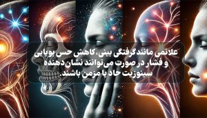 درد صورت 19 تا سوال
